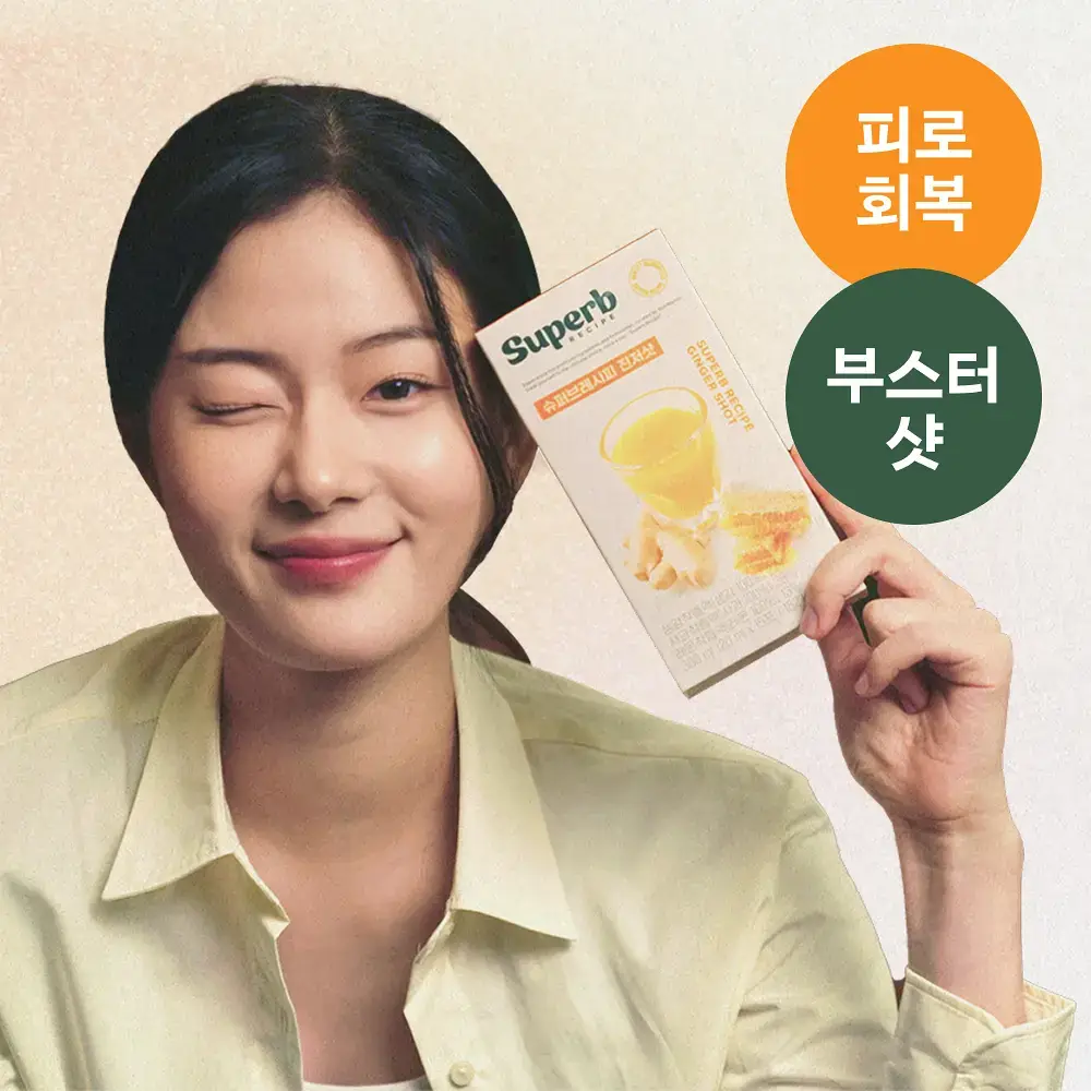 [저당/국내산생강100%] 슈퍼브레시피 진저샷 15포 (15일분)